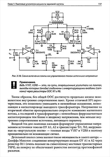 Wzmacniacze-Lampowe - 1 1037.jpg